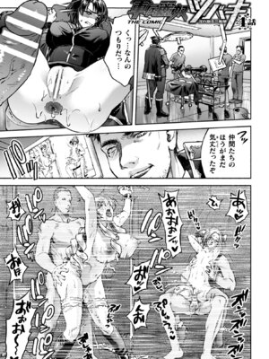 [からすま弐式] 軍属麗奴ツバキ 淫れ散る三戦華 THE COMIC【電子書籍限定版】[DL版]_085_ilwa