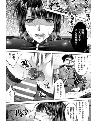 [からすま弐式] 軍属麗奴ツバキ 淫れ散る三戦華 THE COMIC【電子書籍限定版】[DL版]_086_txpr