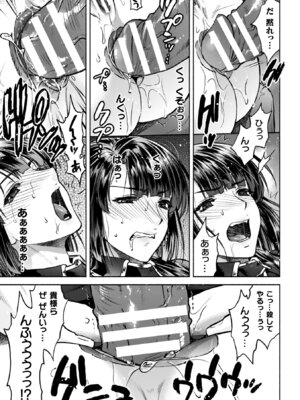 [からすま弐式] 軍属麗奴ツバキ 淫れ散る三戦華 THE COMIC【電子書籍限定版】[DL版]_087_jhmg