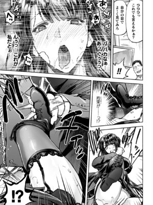 [からすま弐式] 軍属麗奴ツバキ 淫れ散る三戦華 THE COMIC【電子書籍限定版】[DL版]_091_ptuj