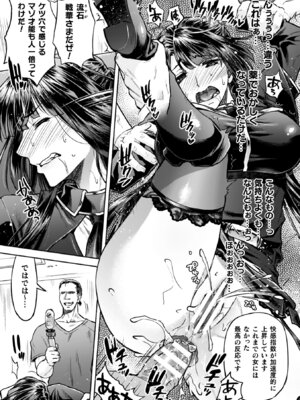 [からすま弐式] 軍属麗奴ツバキ 淫れ散る三戦華 THE COMIC【電子書籍限定版】[DL版]_093_qguw