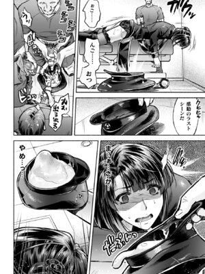 [からすま弐式] 軍属麗奴ツバキ 淫れ散る三戦華 THE COMIC【電子書籍限定版】[DL版]_100_rmlp