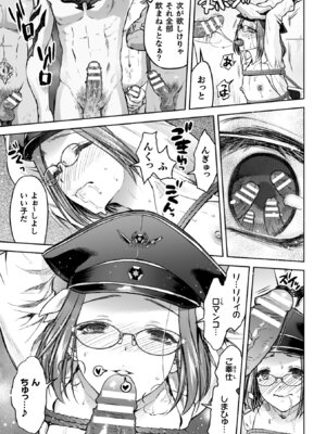 [からすま弐式] 軍属麗奴ツバキ 淫れ散る三戦華 THE COMIC【電子書籍限定版】[DL版]_111_gyrk