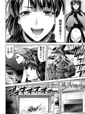 [からすま弐式] 軍属麗奴ツバキ 淫れ散る三戦華 THE COMIC【電子書籍限定版】[DL版]_128_jgiv