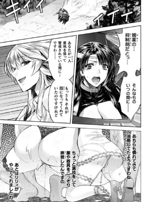 [からすま弐式] 軍属麗奴ツバキ 淫れ散る三戦華 THE COMIC【電子書籍限定版】[DL版]_129_edrh