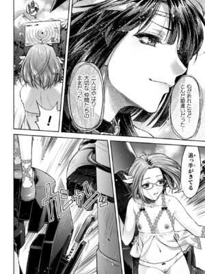 [からすま弐式] 軍属麗奴ツバキ 淫れ散る三戦華 THE COMIC【電子書籍限定版】[DL版]_130_vjlq