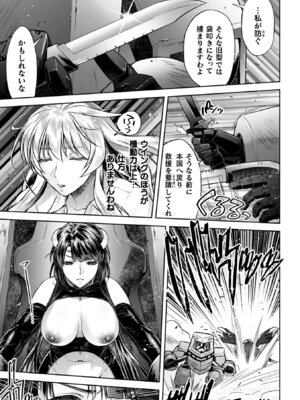 [からすま弐式] 軍属麗奴ツバキ 淫れ散る三戦華 THE COMIC【電子書籍限定版】[DL版]_131_kahr