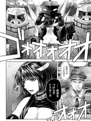 [からすま弐式] 軍属麗奴ツバキ 淫れ散る三戦華 THE COMIC【電子書籍限定版】[DL版]_132_ioaw