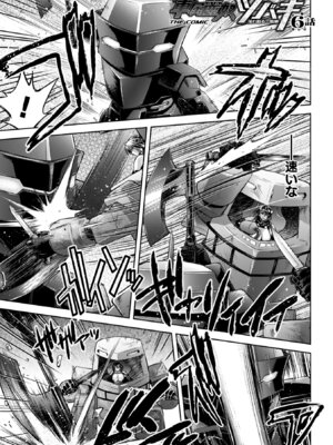 [からすま弐式] 軍属麗奴ツバキ 淫れ散る三戦華 THE COMIC【電子書籍限定版】[DL版]_133_drnm