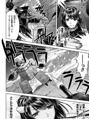 [からすま弐式] 軍属麗奴ツバキ 淫れ散る三戦華 THE COMIC【電子書籍限定版】[DL版]_134_sbch