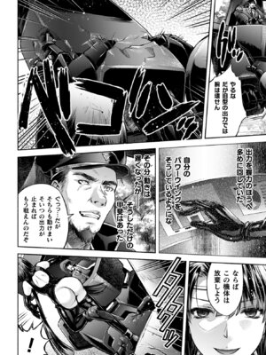 [からすま弐式] 軍属麗奴ツバキ 淫れ散る三戦華 THE COMIC【電子書籍限定版】[DL版]_136_iand