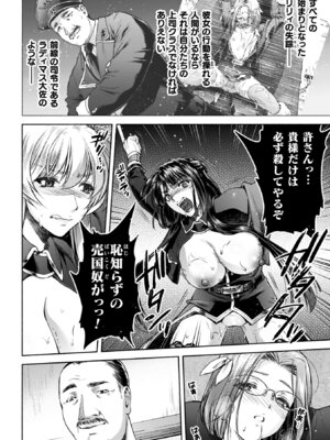[からすま弐式] 軍属麗奴ツバキ 淫れ散る三戦華 THE COMIC【電子書籍限定版】[DL版]_158_eegb