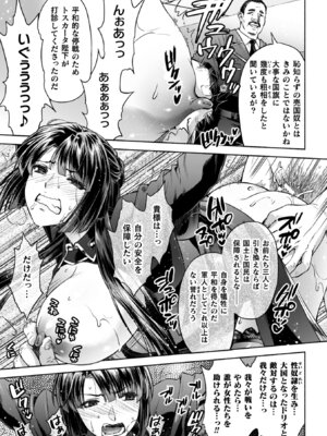 [からすま弐式] 軍属麗奴ツバキ 淫れ散る三戦華 THE COMIC【電子書籍限定版】[DL版]_159_fdxl