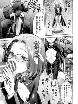 [からすま弐式] 軍属麗奴ツバキ 淫れ散る三戦華 THE COMIC【電子書籍限定版】[DL版]_163_kckh