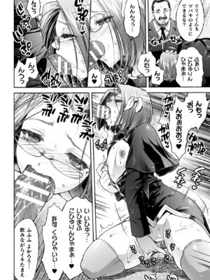 [からすま弐式] 軍属麗奴ツバキ 淫れ散る三戦華 THE COMIC【電子書籍限定版】[DL版]_170_sjse