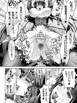 [からすま弐式] 軍属麗奴ツバキ 淫れ散る三戦華 THE COMIC【電子書籍限定版】[DL版]_186_mskl