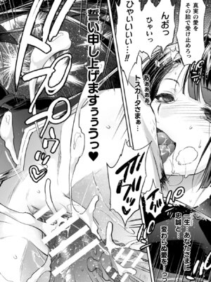 [からすま弐式] 軍属麗奴ツバキ 淫れ散る三戦華 THE COMIC【電子書籍限定版】[DL版]_194_wfhj