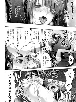 [からすま弐式] 軍属麗奴ツバキ 淫れ散る三戦華 THE COMIC【電子書籍限定版】[DL版]_196_pkxn