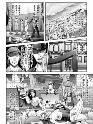 [からすま弐式] 軍属麗奴ツバキ 淫れ散る三戦華 THE COMIC【電子書籍限定版】[DL版]_198_ogbk