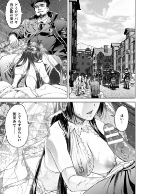 [からすま弐式] 軍属麗奴ツバキ 淫れ散る三戦華 THE COMIC【電子書籍限定版】[DL版]_199_tcpu