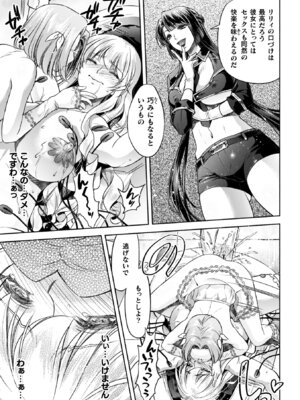 [からすま弐式] 軍属麗奴ツバキ 淫れ散る三戦華 THE COMIC【電子書籍限定版】[DL版]_205_riir