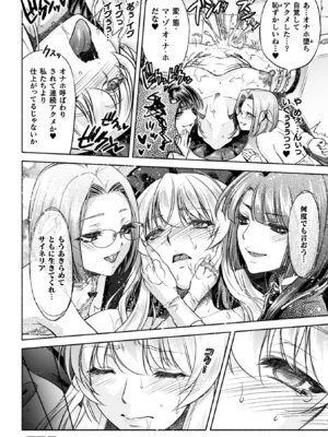 [からすま弐式] 軍属麗奴ツバキ 淫れ散る三戦華 THE COMIC【電子書籍限定版】[DL版]_208_kryy