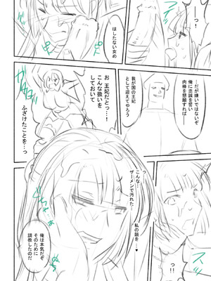 [からすま弐式] 軍属麗奴ツバキ 淫れ散る三戦華 THE COMIC【電子書籍限定版】[DL版]_217_cbdo