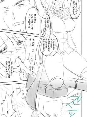 [からすま弐式] 軍属麗奴ツバキ 淫れ散る三戦華 THE COMIC【電子書籍限定版】[DL版]_218_jycr