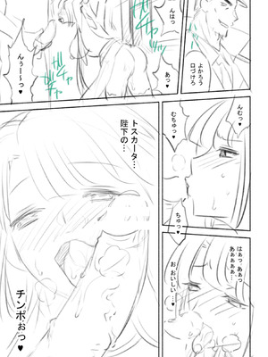 [からすま弐式] 軍属麗奴ツバキ 淫れ散る三戦華 THE COMIC【電子書籍限定版】[DL版]_222_tmat