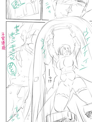 [からすま弐式] 軍属麗奴ツバキ 淫れ散る三戦華 THE COMIC【電子書籍限定版】[DL版]_223_mxxb