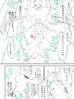 [からすま弐式] 軍属麗奴ツバキ 淫れ散る三戦華 THE COMIC【電子書籍限定版】[DL版]_225_lxsp