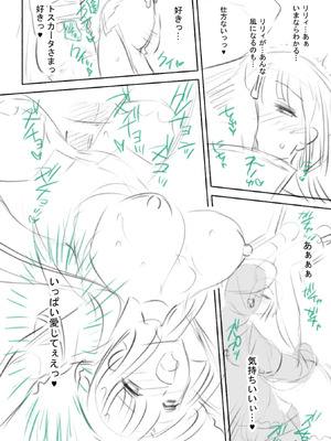 [からすま弐式] 軍属麗奴ツバキ 淫れ散る三戦華 THE COMIC【電子書籍限定版】[DL版]_229_bmnt