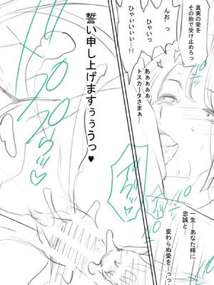 [からすま弐式] 軍属麗奴ツバキ 淫れ散る三戦華 THE COMIC【電子書籍限定版】[DL版]_233_paks