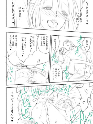 [からすま弐式] 軍属麗奴ツバキ 淫れ散る三戦華 THE COMIC【電子書籍限定版】[DL版]_235_ydcq