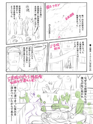 [からすま弐式] 軍属麗奴ツバキ 淫れ散る三戦華 THE COMIC【電子書籍限定版】[DL版]_237_patl
