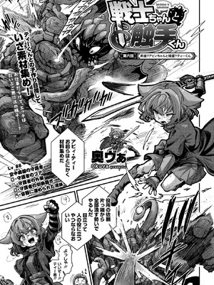 COMIC 外楽 Vol.24_003_qbsn