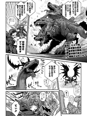 COMIC 外楽 Vol.24_004_urjr