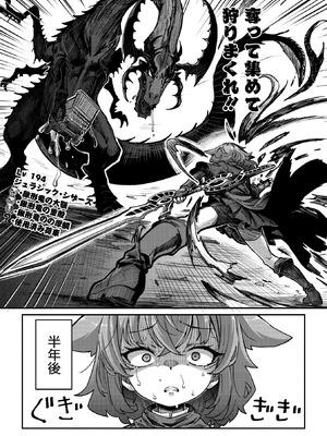 COMIC 外楽 Vol.24_005_adtg