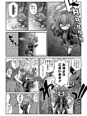COMIC 外楽 Vol.24_007_kvue