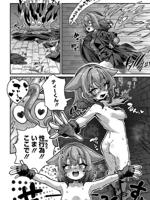 COMIC 外楽 Vol.24_008_fmqt