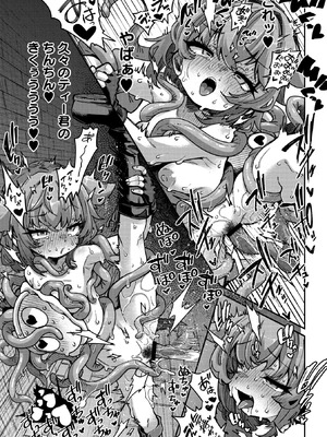 COMIC 外楽 Vol.24_011_evdp