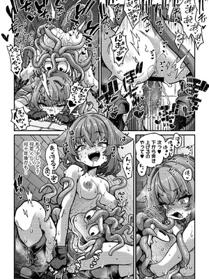 COMIC 外楽 Vol.24_014_xolk