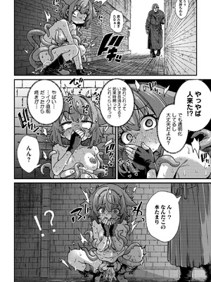 COMIC 外楽 Vol.24_016_vkoe