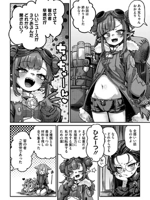 COMIC 外楽 Vol.24_022_hjay