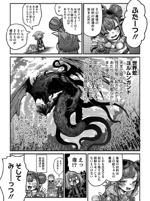 COMIC 外楽 Vol.24_023_mnlb