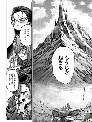 COMIC 外楽 Vol.24_024_aflj