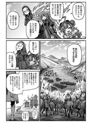 COMIC 外楽 Vol.24_025_wkmj