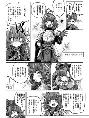 COMIC 外楽 Vol.24_026_lyue