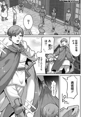 COMIC 外楽 Vol.24_029_mapv