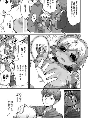 COMIC 外楽 Vol.24_031_ofrj